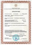 Лицензия Ростехнадзора СE-12-101-4816 до 07.2030